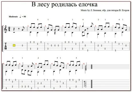 Ноты в лесу родилась для гитары