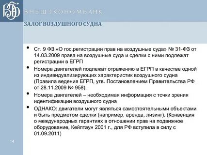 73 от 31.05 2001