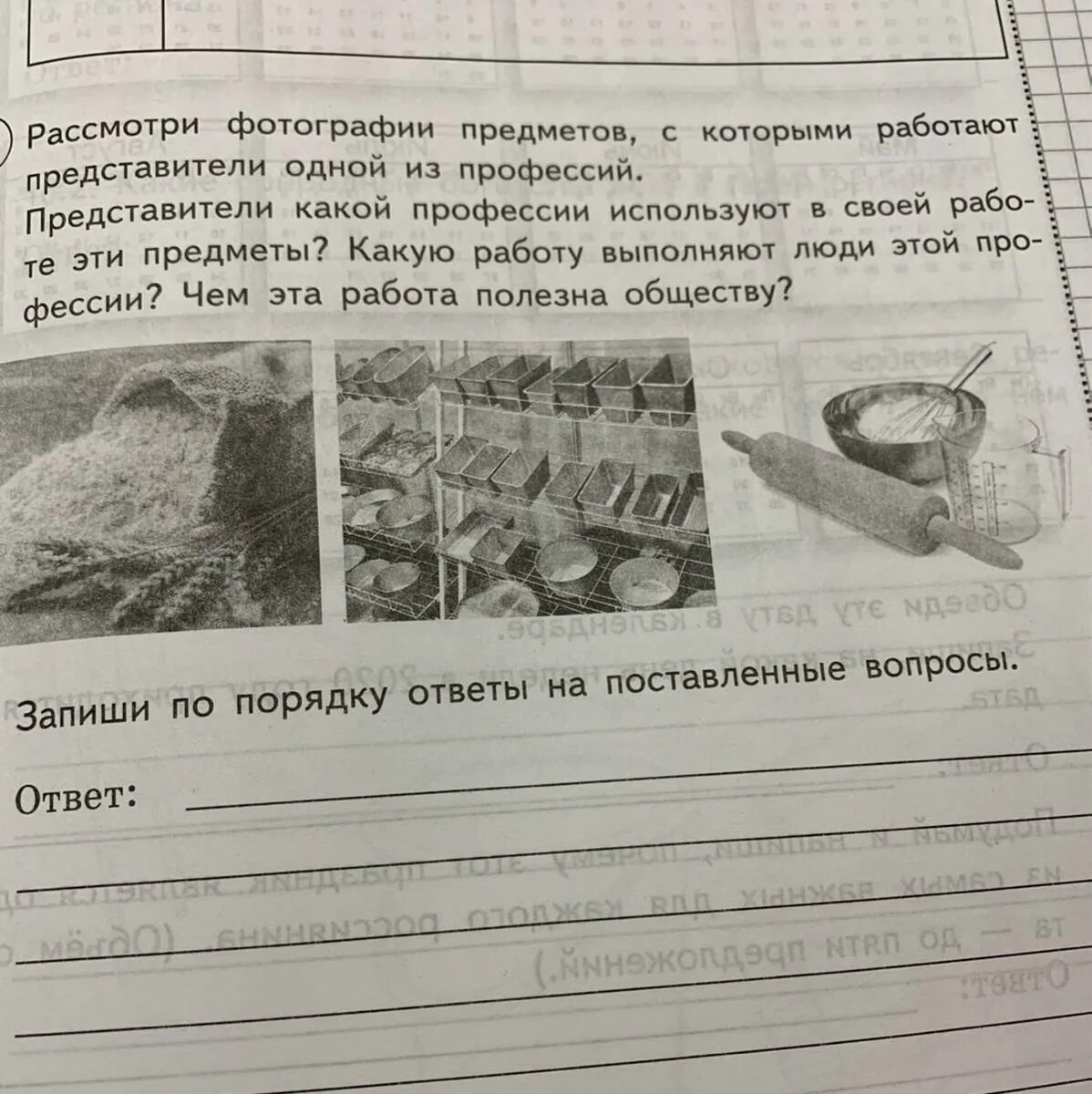 Рассмотри фотографию предметов с которыми работают представители 1. Представители какой профессии используют в своей работе эти предметы. Рассмотри изображения предметов с которыми работают представители. На фотографиях изображены предметы.