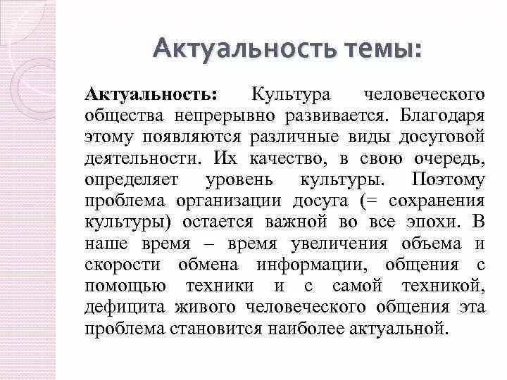 Тест досуговая деятельность. Тест досуговая деятельность