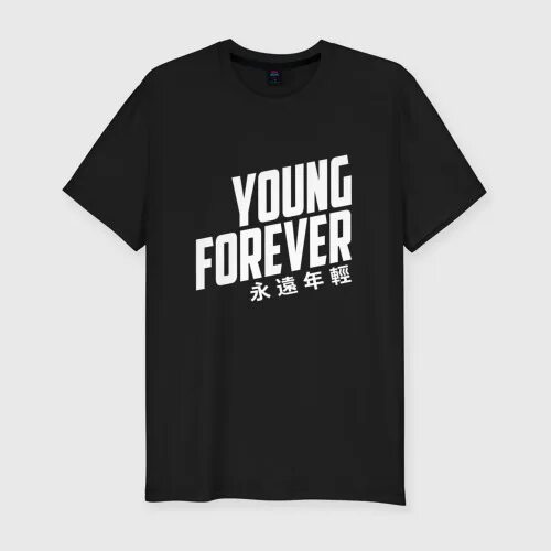 Футболка женская dream надпись. Футболка forever. Forever надпись на футболке. Футболка похуй иероглифы. Футболка valenki forever.