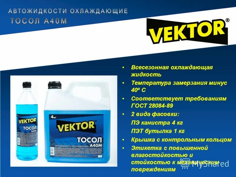 Вд40 красный. Плотность электролита и температура замерзания таблица. Чудо wd 40. Вд 40 только лучше. Wd 40 и огонь.