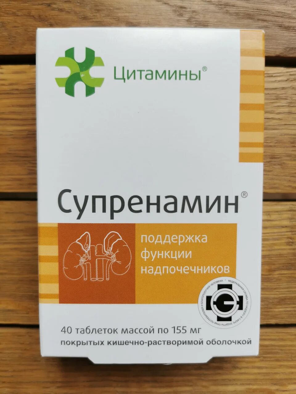 Ренисамин таблетки. Цитамины Супренамин. Супренамин таб 40. Супренамин для надпочечников. Супренамин отзывы.