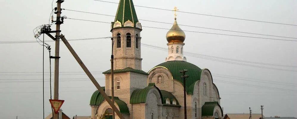 Погода николаевск волгоградской области на месяц. Николаевск Николаевский район Волгоградская область. Церковь Николаевск Волгоградская. Храм Святой Троицы Николаевск Волгоградской области. Волгоградская область Николаевский район город Николаевск.