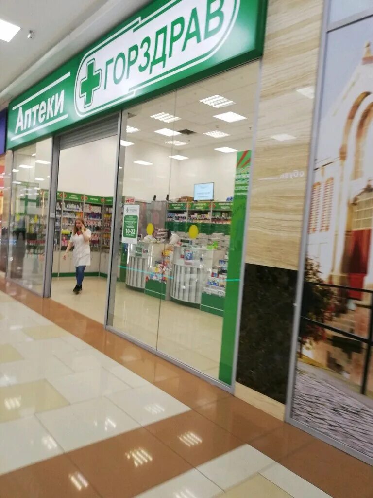 Больше не работает: Здоров.ру, аптека, Москва, улица Красного Маяка, 2 - Яндекс 