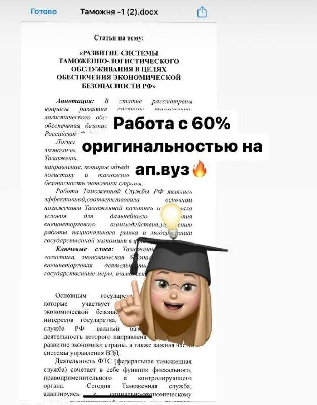 Телеграмм курсовые работы. Кирилл гырнец. Белые ночи фандрайзинга лого. Телеграмм курсовые работы. Телеграмм курсовые работы.
