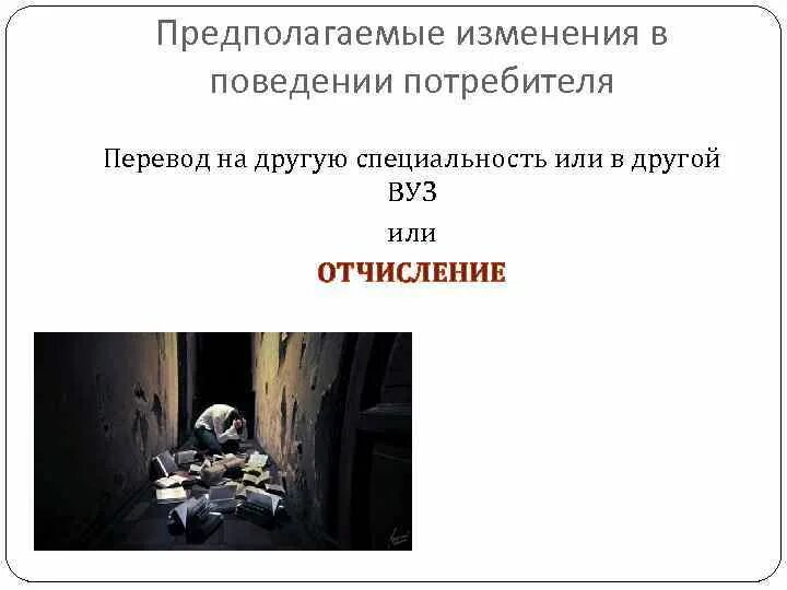 В вуз после колледжа на другую специальность. Перевестись на другую специальность. Перевод из другого вуза. Можно ли перевестись в другой вуз на другую специальность. Перевод студента с одной специальности на другую.