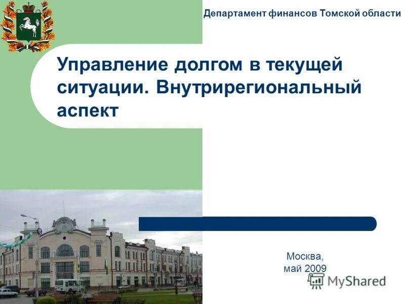 письмо грбс. заместитель министра финансов нижегородской области чичерин. департамент финансов томской. сулима министр финансов нижегородской области. департамент финансов бор нижегородской.