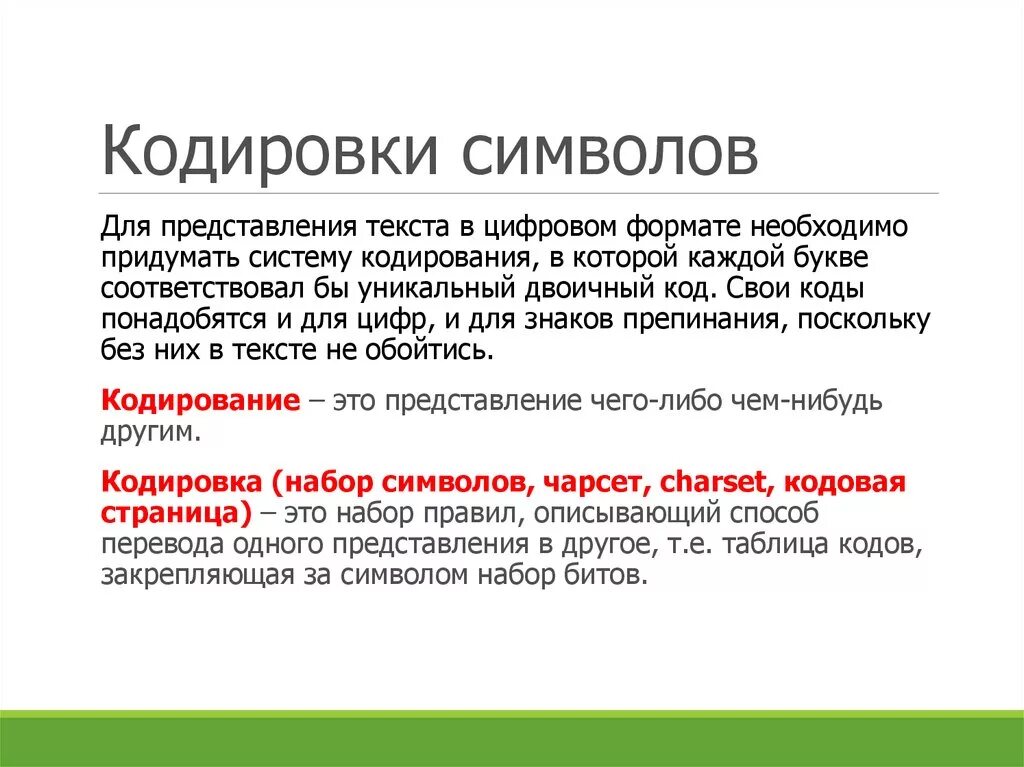 Изменение слов символами. Кодирование символов. Как кодируют символы текста. Как кодируются символы текста кратко. Как закодировать символы.