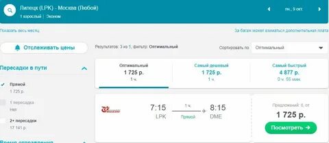 Билеты липецк лоо