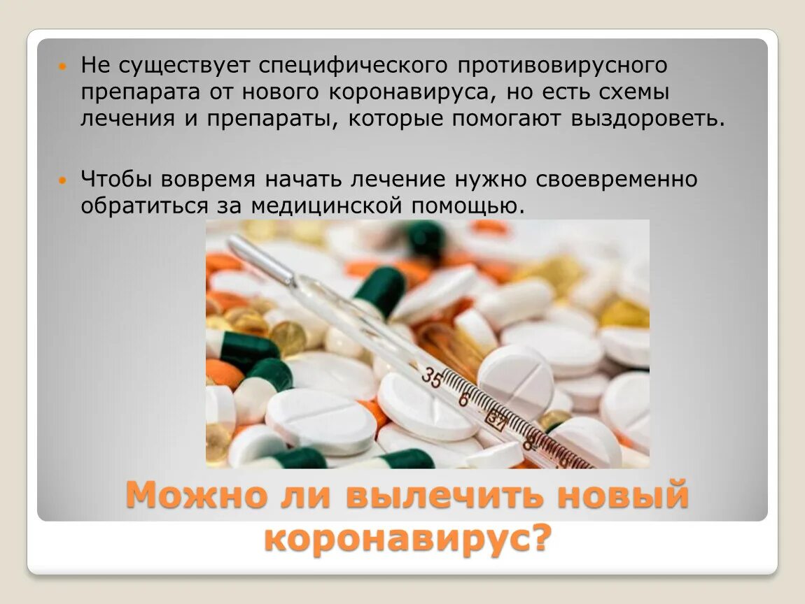 Симптомы коронавируса у человека. Подозрение на коронавирус лекарство. Алгоритм действий при коронавирусе. Эвушелд астразенека. Imbian covinfluenza ag.