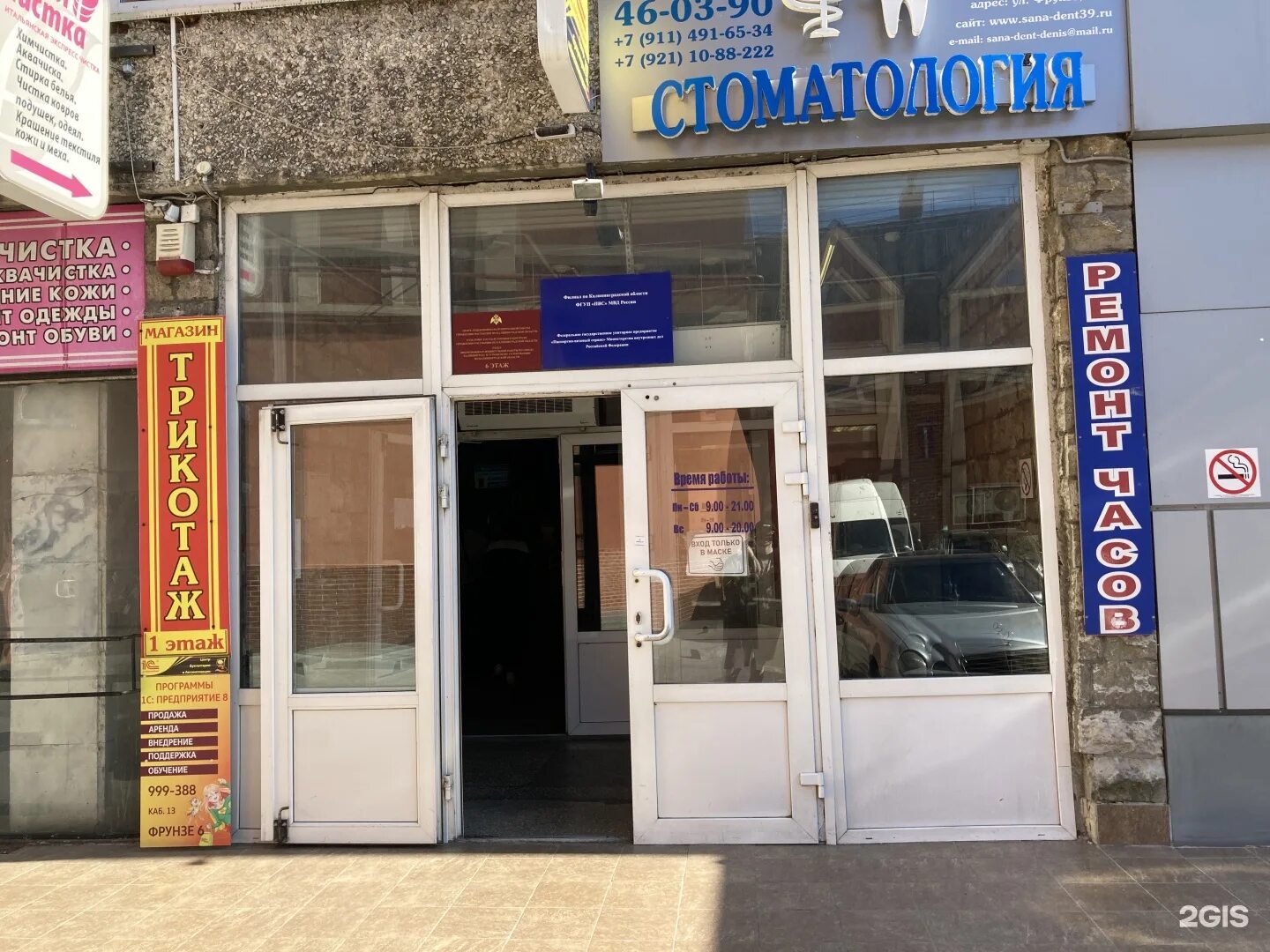 Permanently closed: Mycoffee, coffee shop, Kaliningrad, Frunze Street, 6В - Yand