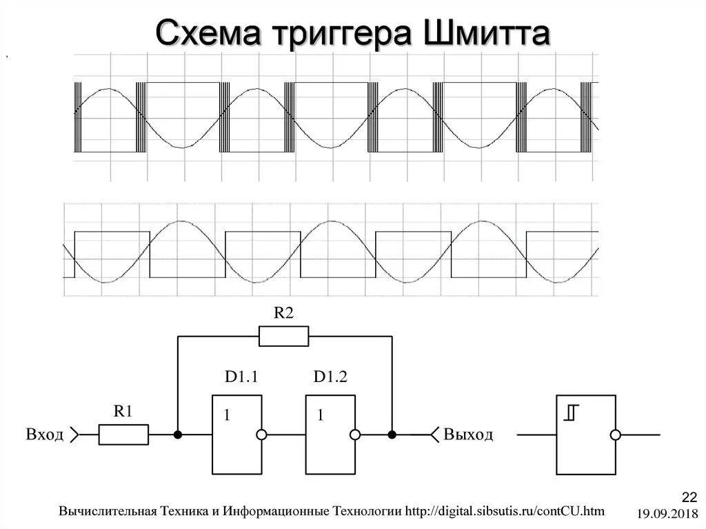 Схема звукового триггера