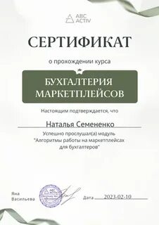Бухгалтер маркетплейсов курсы