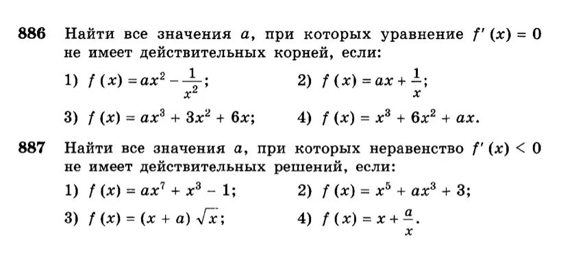 Административная по математике 11 класс. Математические задачи 11 класс. Задачи для 11 класса. Задачи по математике 11 класс. Математика 11 класс задачи.