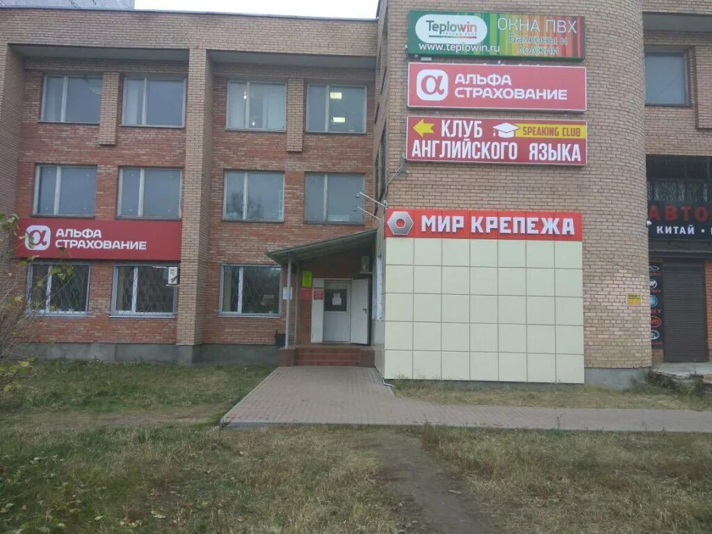 В орехово зуево или в орехове зуеве. Красноармейская улица 2а орехово-зуево. красноармейская 2а орехово зуево. красноармейская 2 орехово-зуево автозапчасти. г орехово-зуево ул красноармейская д 4а.