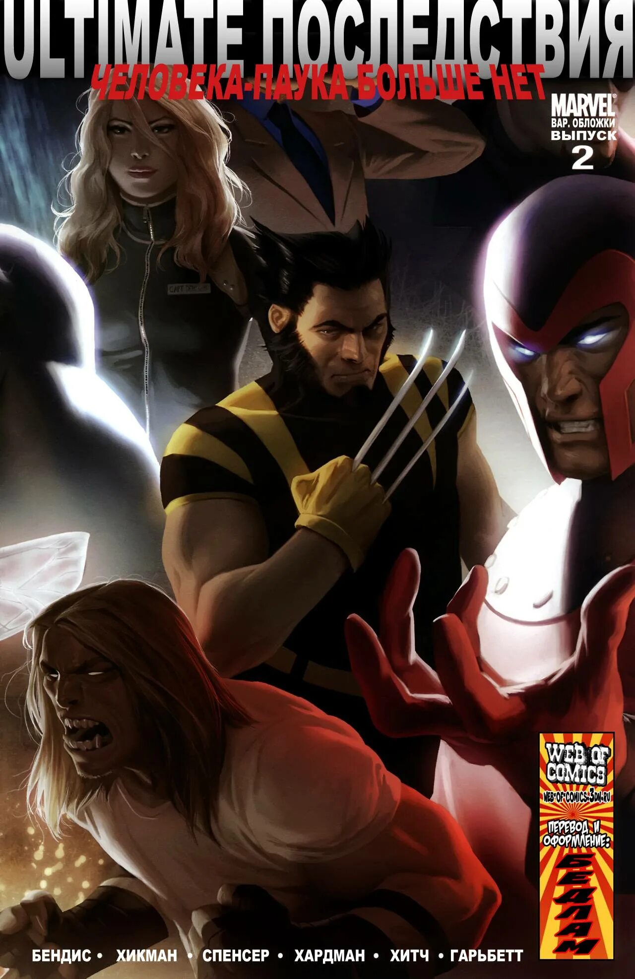 Ultimate fallout djurdjevic variant. Ultimate fallout. Рино алтимейт вселенная. Комикс ultimate fallout. Ultimate fallout комикс на русском.