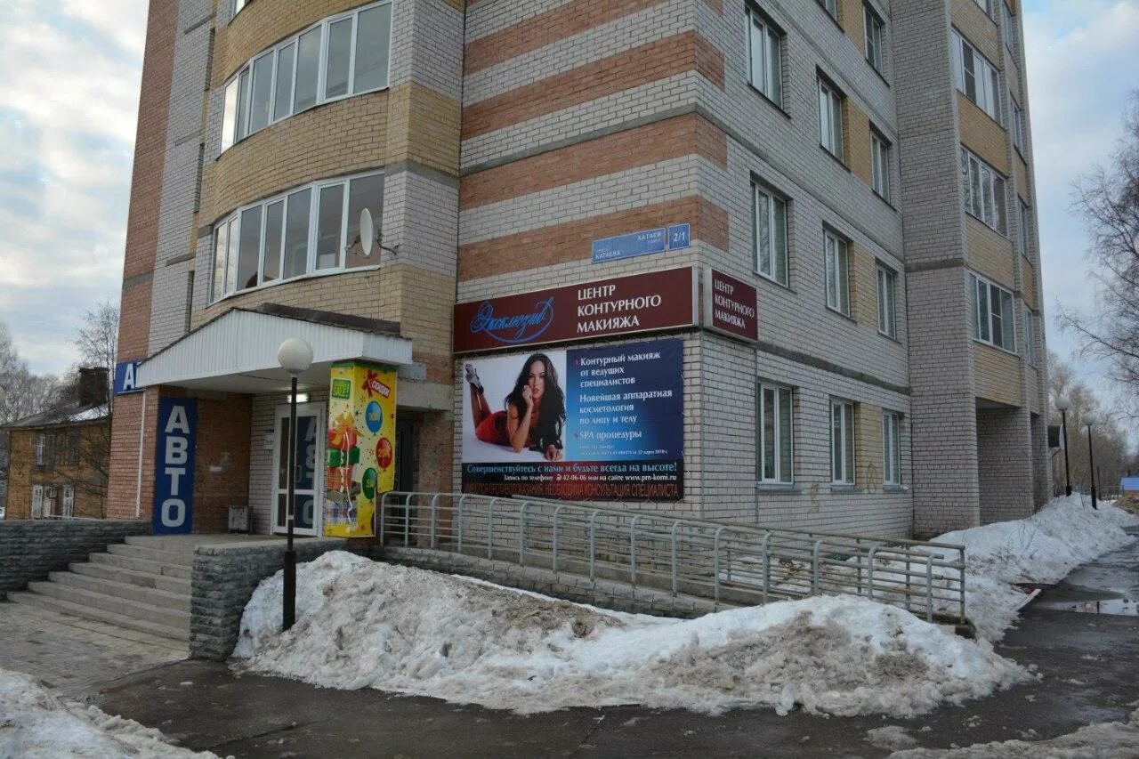 Время эжва. Первомайская улица 40 сыктывкар. сыктывкар ул катаева 48. славы 35 эжва. катаева 2/1 сыктывкар.