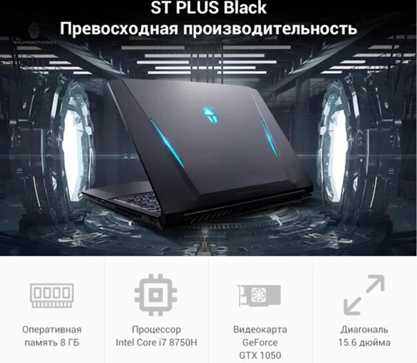 Thunderobot 911 матрица. Thunderobot 911. thunderobot 911 air d. тандеробот 911 ноутбук. фон thunderobot.