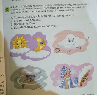 Грибок дороженька ягода колосок