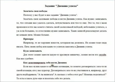 Что ответить на вопрос как успехи