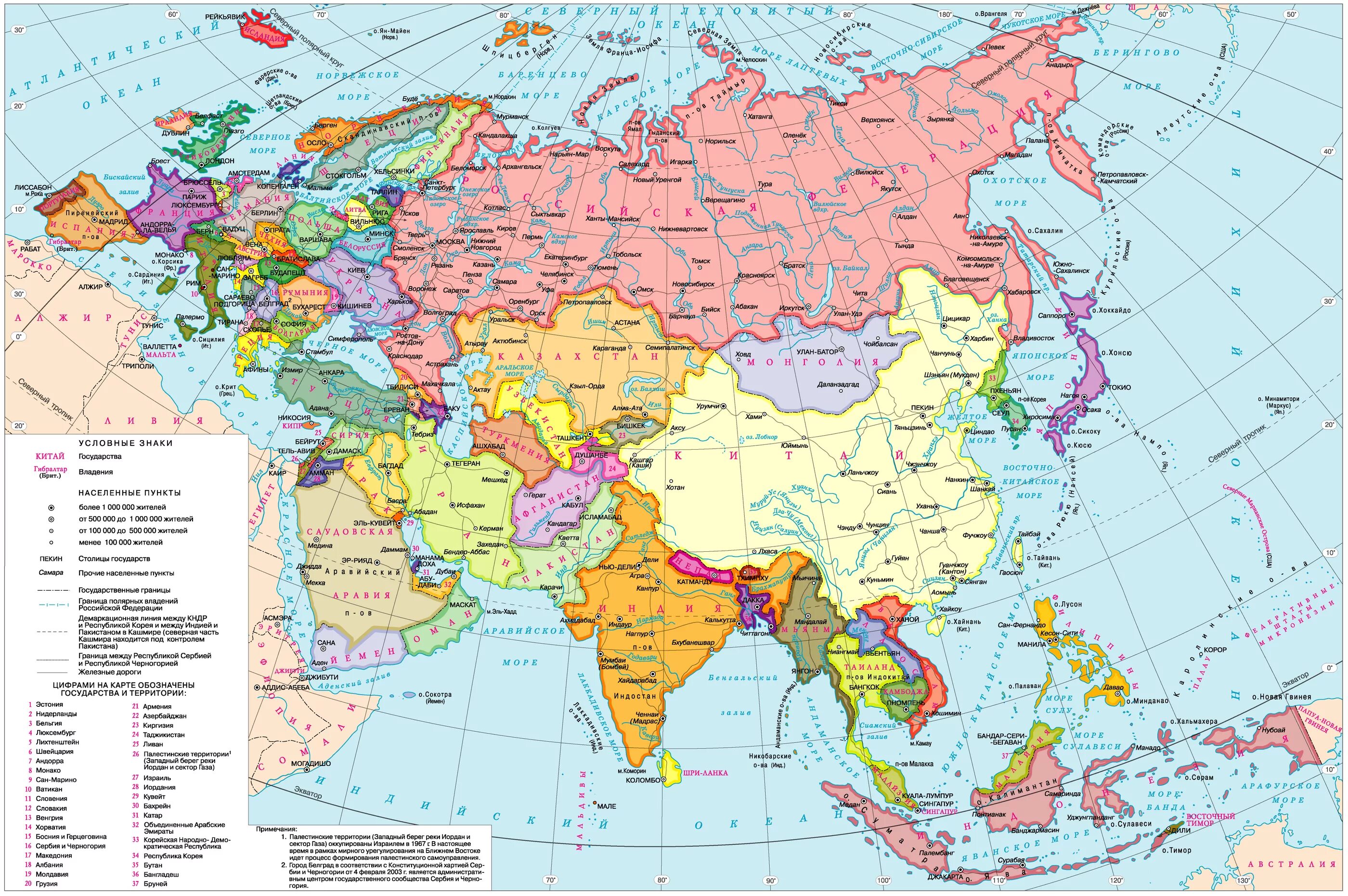 Евразия в млн. Географическая карта Евразии со странами. Карта зарубежной Азии со странами и столицами. Политическая карта Евразии со странами крупно на русском. Карта Евразии со странами крупно на русском.