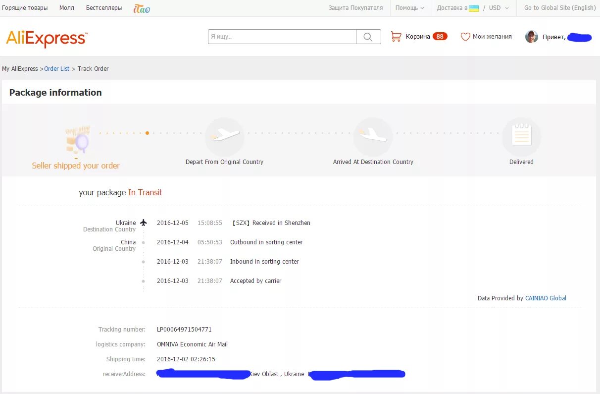 Алиэкспресс китай почта. Трекинг заказа с ALIEXPRESS. Отслеживание заказа АЛИЭКСПРЕСС. ALIEXPRESS отслеживание. Отслеживание посылок с АЛИЭКСПРЕСС.