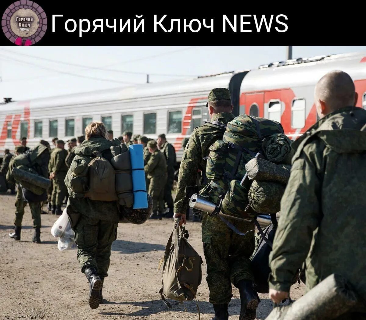 Что слышно про мобилизацию сегодня