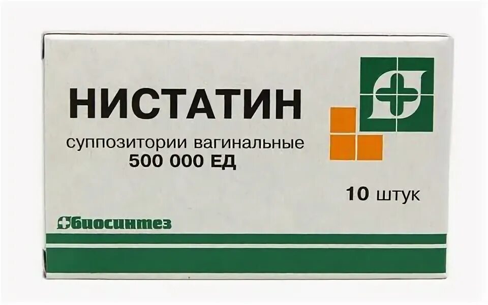 Где купить нистатин в таблетках. Нистатин 500 мг. Нистатин 500000ед n10 супп ваг. Нистатин таблетки 500 мг. Нистатин 500000 ед.