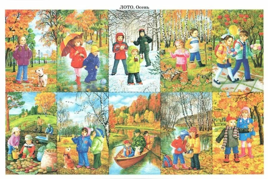 Конспект занятия людей весной. Осень для дошкольников. Сюжетные картины для дошкольников. Картина осень для детей. Сюжетные картинки на тему осень.