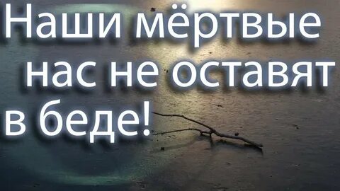 Предстоящие беды