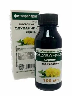 Экстракт корня одуванчика