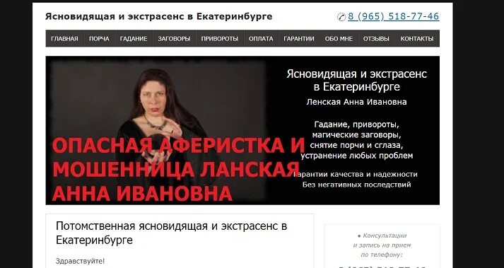 самая сильная гадалка в россии. гадалка елена. ивановна ясновидящая отзывы. гадалка. ивановна ясновидящая отзывы.