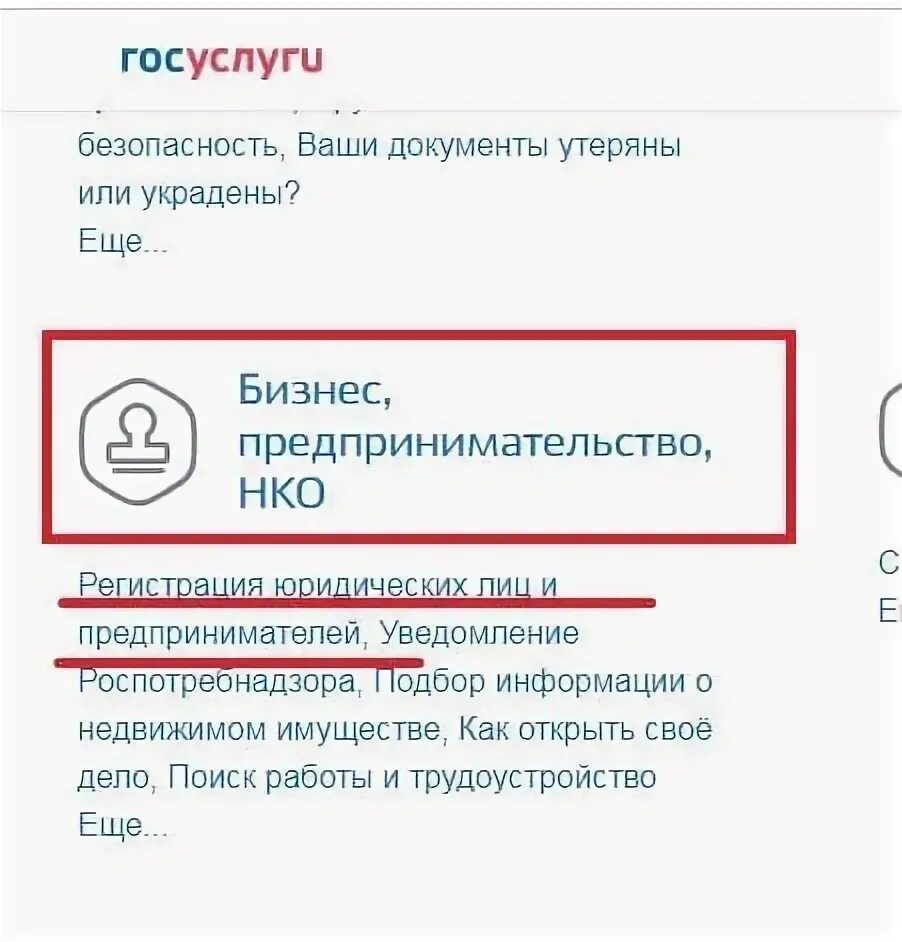 Как в госуслугах зарегистрироваться в налоговой. Как в госуслугах зарегистрироваться в налоговой