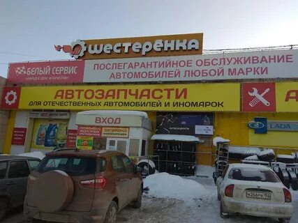 Шестеренка нижний новгород казанское шоссе