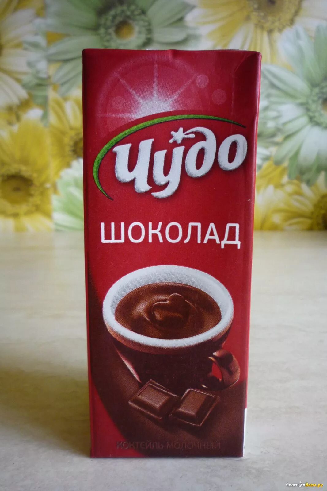 Маленький чудо шоколадный. Коктейль молочный  чудо 3% 200 мл. Чудо шоколад. Чудо шоколад молочный коктейль 0. Молочный коктейль шоколадный чудо.