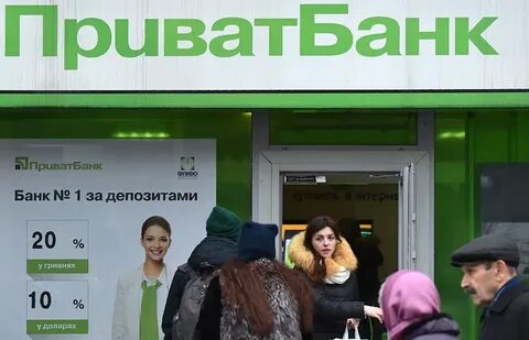 Приватбанк