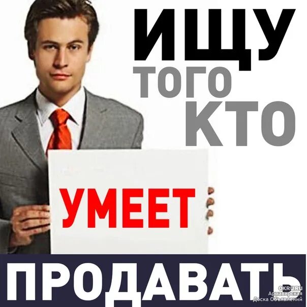 У нас такие продаются. Что продается в магазине. Надпись продано. У нас покупать выгодно. С нами выгодно.