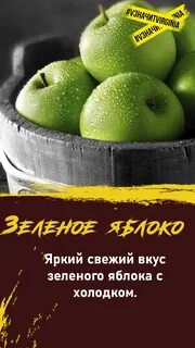 Свежий вкус