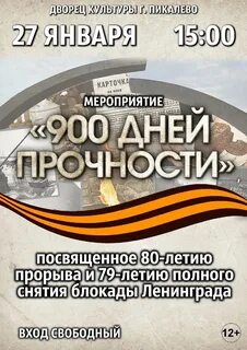 Программа 900