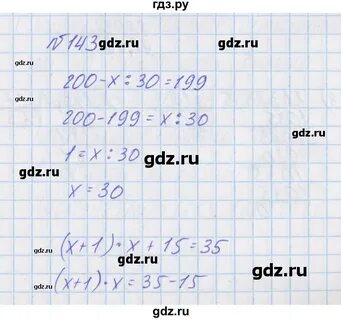 4 класс упражнение 143