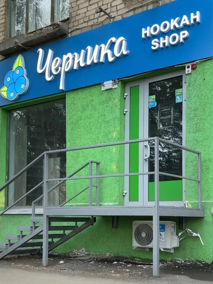 вейпшоп челны набережные. жидкость e. Oxide blueberry 800 электронная сигарета. черника вейп шоп. черника вейп шоп челябинск.