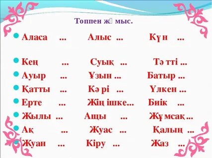 Орыс тіліндегі порнография: бұрмалаушылық