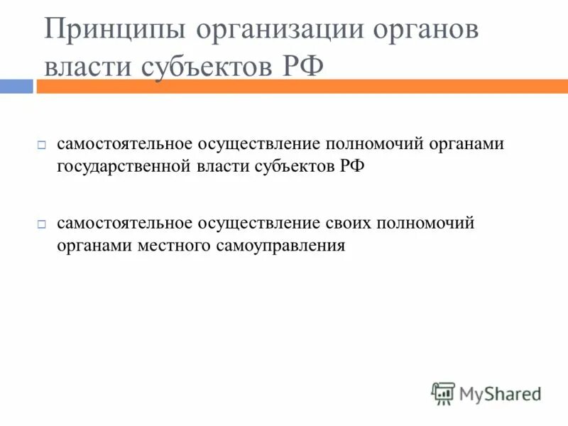 Источники местного самоуправления в рф