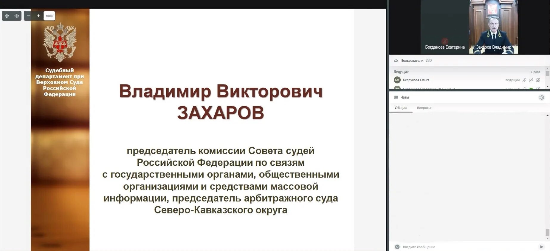 Концепция ведения официальной страницы в вк. Медаль «20 лет судебному департаменту при Верховном суде РФ».