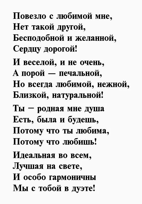 Очень красивые стихи о любви. Большие стихи любимой девушке. Стихи любимой. Стихи о любви к девушке красивые. Красивые стихи любимой девушке.