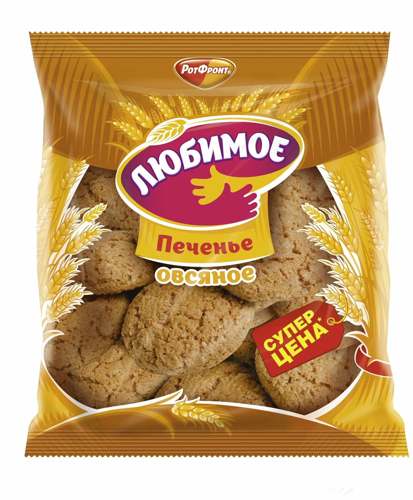 печенье любимое. печенье в упаковке. упаковка печенья в гр. печенье. печеньки в упаковке.