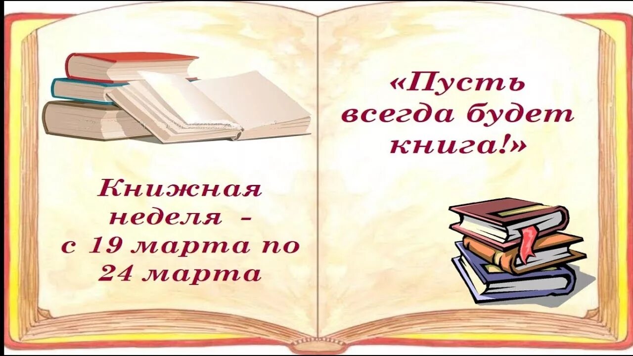 Интересные книги для чтения. Цитаты о чтении картинки. Цитаты про книги для детей. Фразы про книги для детей.