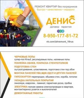 Строительный работа марковский форум в ижевске