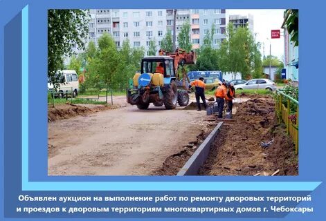 Ремонт проездов к дворовым территориям